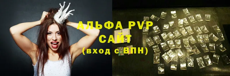 A PVP Соль  купить наркотики сайты  Кольчугино 