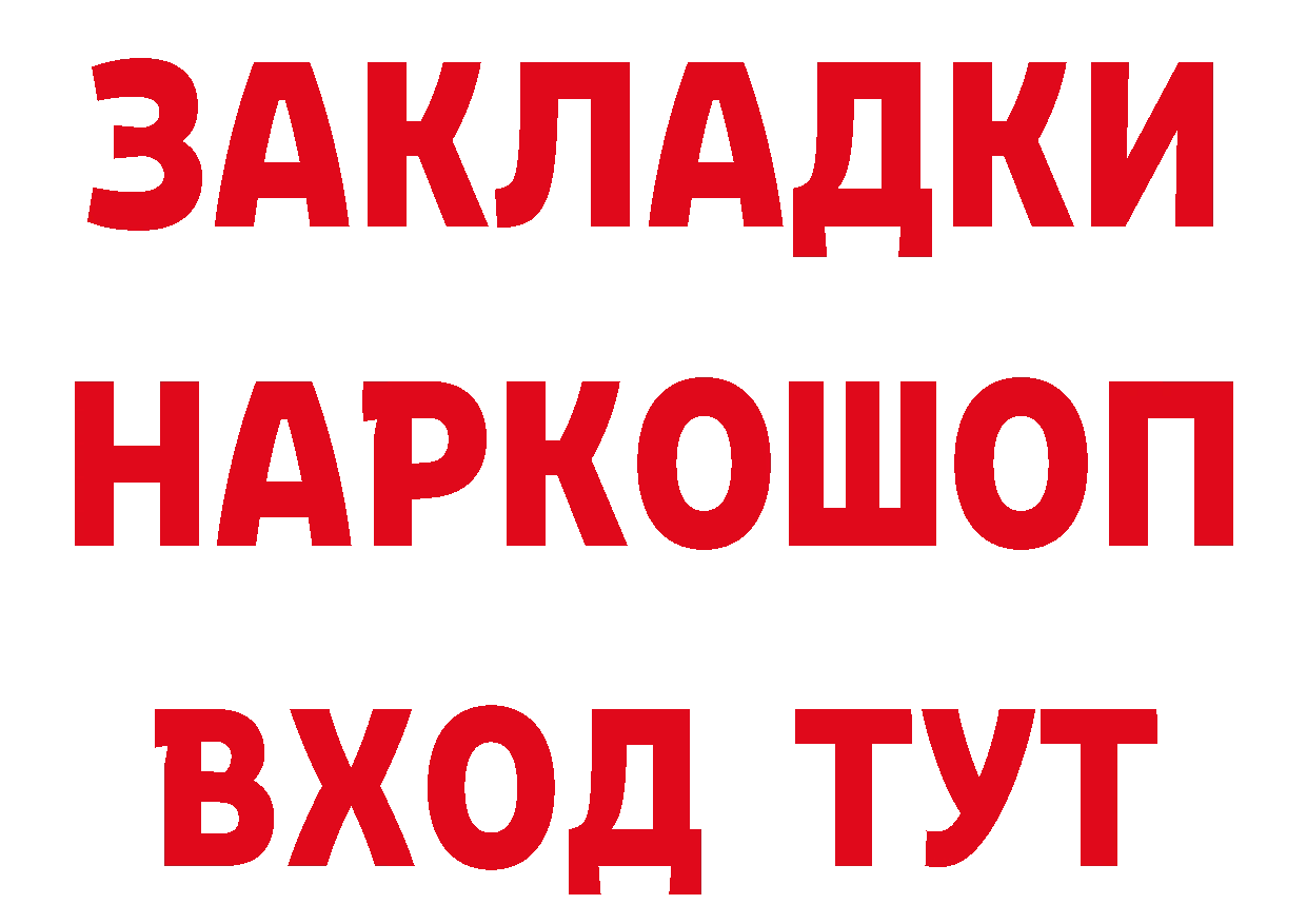 ГЕРОИН VHQ как зайти нарко площадка ссылка на мегу Кольчугино